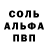 Метамфетамин пудра Volodia Slobodian
