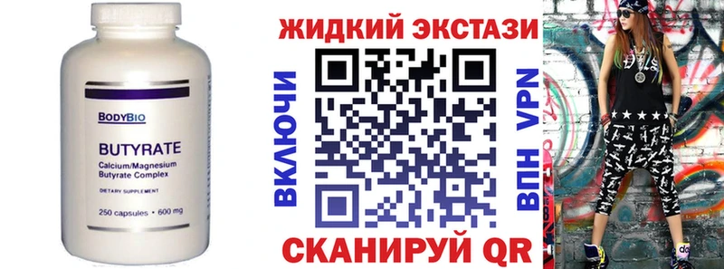 БУТИРАТ BDO  купить наркотики цена  Нюрба 
