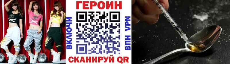 ГЕРОИН герыч  купить наркотик  Нюрба 